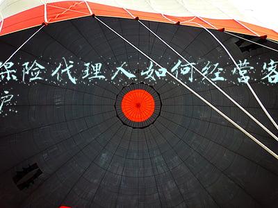 保保网保险代理人考试-保险代理人考试答案