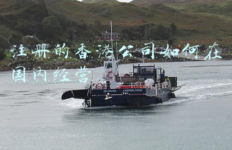香港公司国内注册商标《香港商标登记》