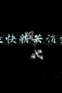 新消费的五大趋势(报告披露“新老人”健康消费趋势：爱瘦爱美爱自己)