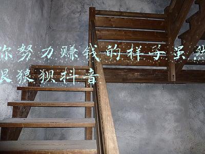 你挣钱的样子很狼狈(你的能力跟不上野心又急于赚钱的样子，真的很狼狈)