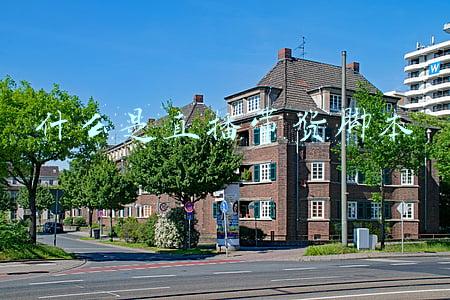 什么是直播带货脚本