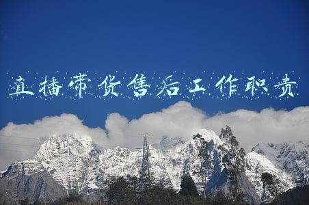 平台直播带货售后怎么处理(直播电商新规落地：不得销售假冒伪劣商品，主播也要承担售后责任)