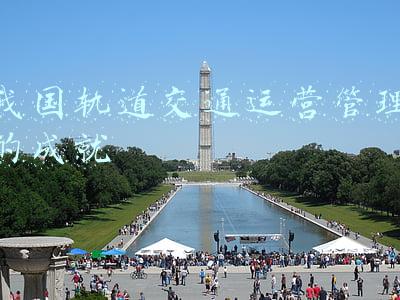 结合我国实情谈谈城市轨道交通运营管理的趋势(2021年城市轨道交通运营“成绩单”：运送乘客237.1亿人次)