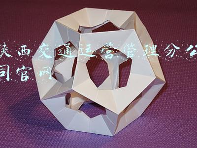 陕西交通运营管理分公司官网