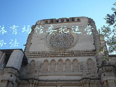 体育场馆委托运营管理办法