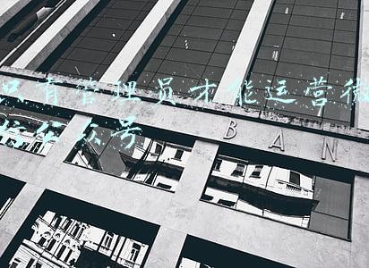 微信公众号添加管理员(个人如何申请微信公众号？申请公众号流程及注意事项)