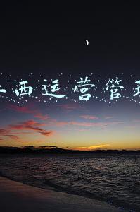 中国华西(2020年度中国医院排行榜出炉 华西医院连续12年综合排名第二)