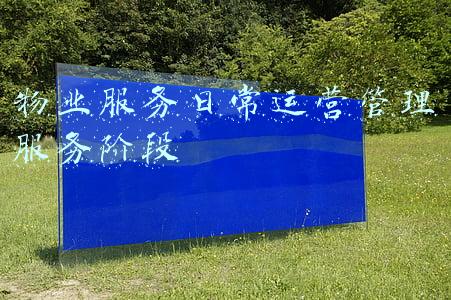 物业服务阶段(《民法典》对物业服务合同的规定解析)