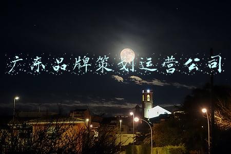 广东活动策划(纪念长征胜利85周年，广东策划“重走长征路”等主题活动)