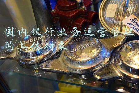 银行运营管理是做什么的(银行外部信息数据采集管理与应用)