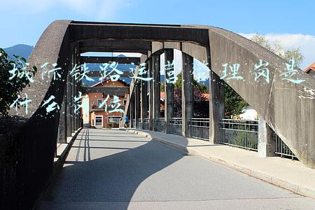 城际铁路运营管理岗是什么岗位