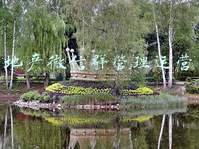 地产交流群微信群(关于商票，很多地产人还没有搞明白？)
