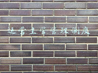 运输主管管理制度(2021年道路运输企业主要负责人考试题及道路运输企业主要负责人试)
