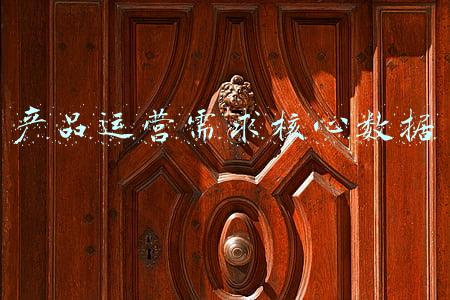 产品运营的核心价值(B端运营如何在工作中发挥价值)