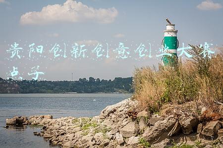 贵阳创新创意创业大赛点子