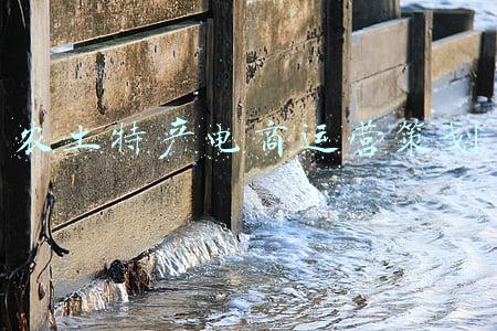 农土特产电商运营策划