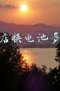 苹果店换电池多少钱