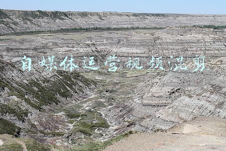 自媒体运营视频混剪