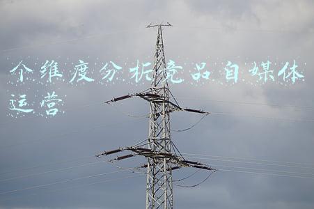 媒体的两大维度是什么(李志华：「媒体MCN」的发展逻辑和商业模式 | 德外独家)