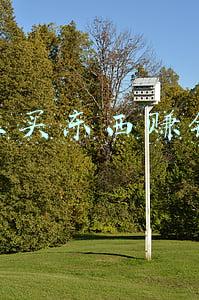 网上买东西赚钱法