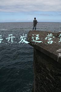 旅游开发项目策划咨询(欢瑞投资成立旅游公司)