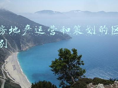 房地产和房产的区别(什么是房地产？)