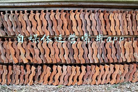 自媒体运营常用app