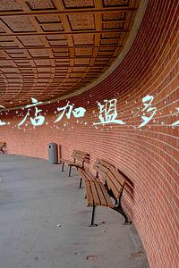 快餐店加盟多少钱
