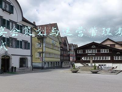 宴会策划与运营管理考试