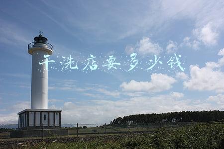 干洗店要多少钱