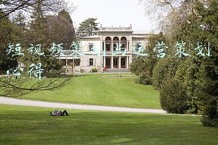 短视频策划与运营策划心得