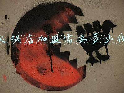 火锅店多少钱；火锅店投资大概多少钱