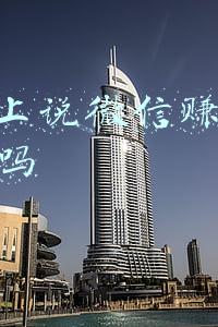 66uc传奇网(阿里文娱退出优酷股东，改由子公司土豆网100%持股)