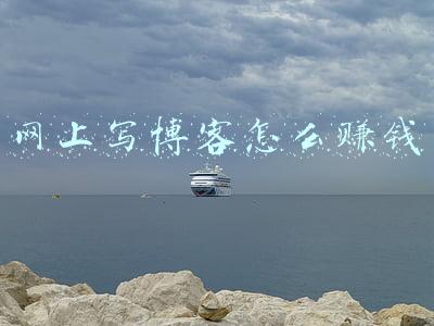 网上写博客怎么赚钱