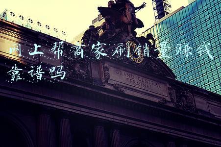 帮网店刷销量赚佣金是真的吗(开网店直播带货销量差，网上找人帮“刷单”被骗万元)