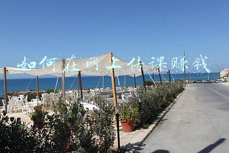 如何在网上传课赚钱