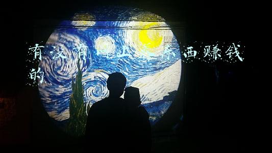 有没有网上养东西赚钱的
