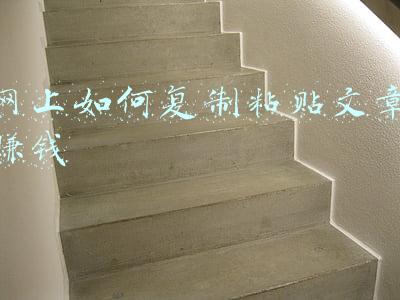 网上如何复制粘贴文章赚钱