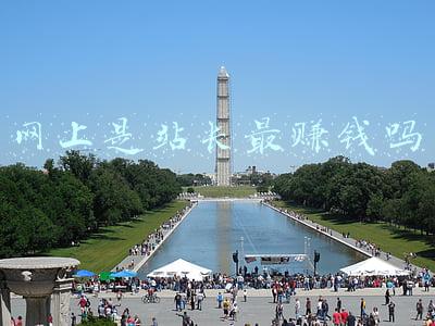 一个站长一年挣多少钱(月入10万元不是梦！看看58同镇站长的致富经)