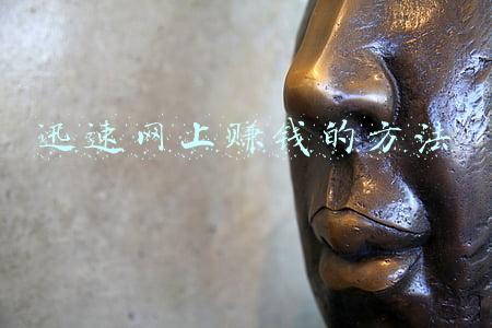 迅速网上赚钱的方法