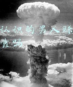 网上认识的男人赚钱给我可靠吗