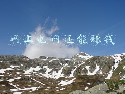 网上电网还能赚钱