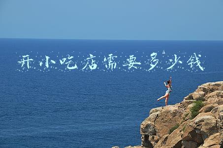 开小吃店需要多少钱和多少设备;开小吃店需要什么设备