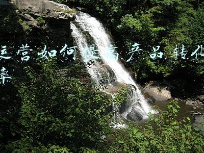 产品转换率(如何提升产品转化率？一个行动公式就够了)