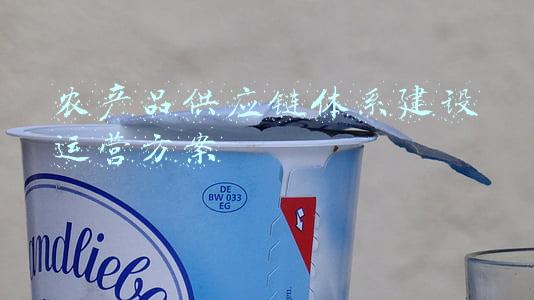 农产品供应链体系建设项目(打通“大动脉”畅通“微循环” 两部门发文进一步加强农产品供应链体系建设)