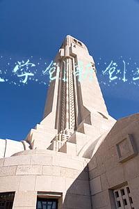 关于医学方面的创新创业项目(南华大学附属第一医院在第三届湖南省医学技能创新创业大赛中斩获佳绩)