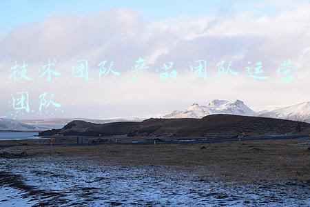技术团队口号(决赛路演，“益”样精彩)
