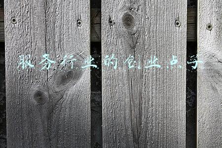 服务业最有前景的创业项目(透过人口数据看家政行业——需求猛增，前景可观，创业需趁早)