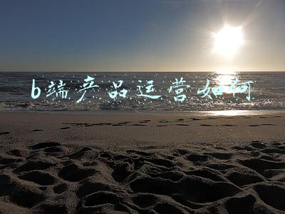 b端运营和c端运营(阿里为什么要打通「三淘」？)