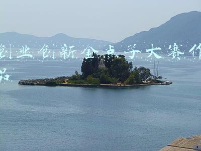 创业创新金点子大赛作品